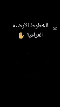 إعلان🔴🔴
#خطوط #الطلبه
على بركه الله يتوفر خط 
 طلاب وطالبات  
من ناحية يثرب
👇
الى
 معهد الدور التقني
👇
----------------------؟
👈خط شهري
👈خط يومي
بأسعار مناسبة 
توفر نت داخل الخط 📶
 علي طه العزاوي ***********

