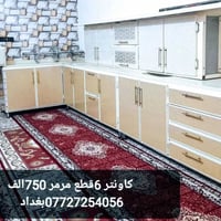 كاونتر • للبيع • بغداد الكماليه