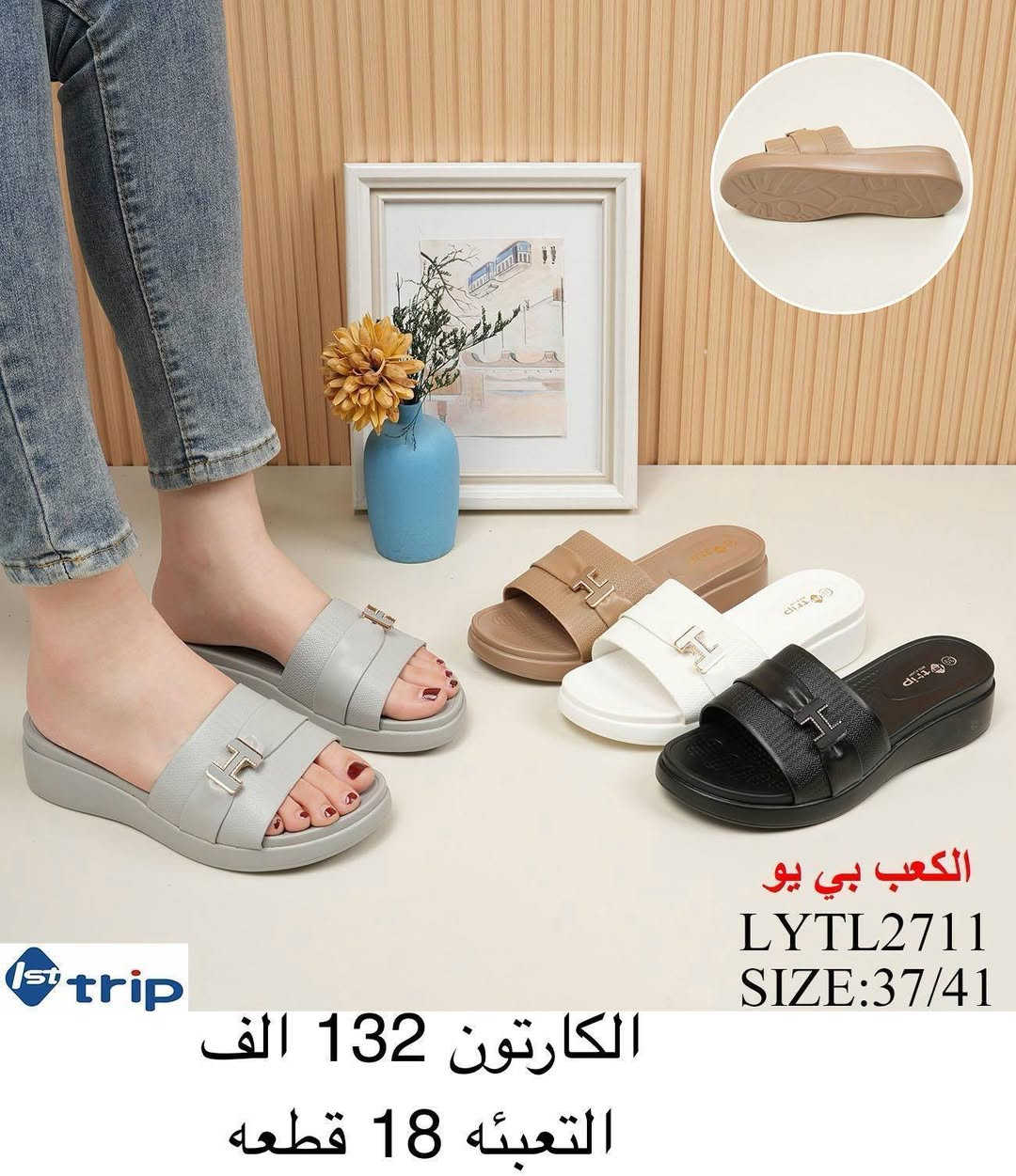 〽️شحاط+حذاء+صندل نسائي〽️
🗣️التفاصيل داخل الصوره🗣️

‼️اقل طلب نص درزن ‼️


**إذا كنت صاحب هذا الإعلان وتريد حذفه لأي سبب، رجاءا أرسل رسالة إلى الدعم الفني**