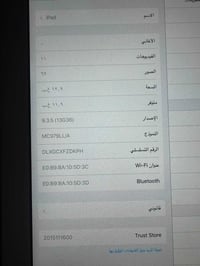 ايباد قديم • بدون حساب • بغداد الغدير
