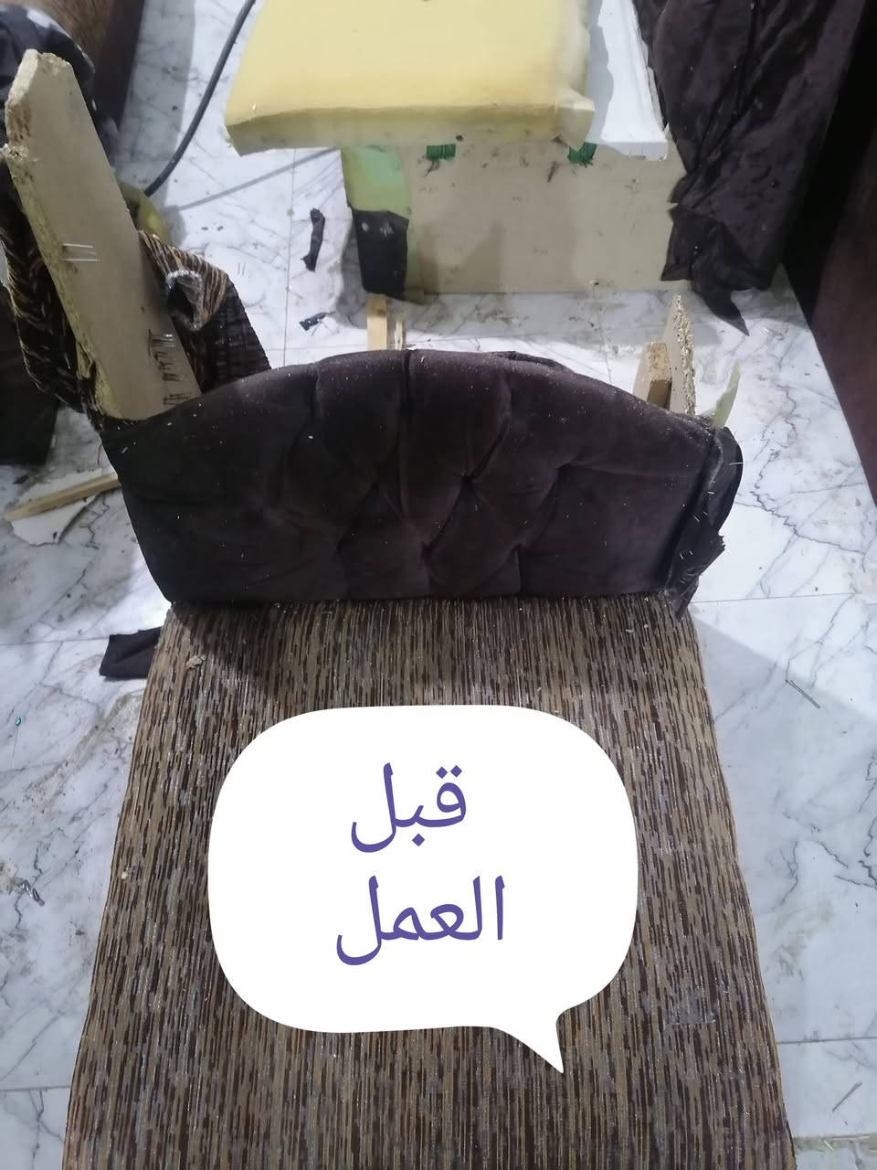 بسم الله الرحمن الرحيم

#دوشمة الناصرية للاثاث المنزلي 
#القديم_يرجع_جديد_عدنا 

اعاده دوشمه وتصليح تخمك القديم بموديل جديد 

عندك تخم تعبان ومتضرر عدنا تكدر اتجدد تخمك

دوشمه كافه التخم العراقيه والتركيه والاجنبيه 

واللوان ونوعيه القماش على رغبة الزبون

تغيير رجليين 🛋️🪑التخم

العنوان:
الناصرية عبر جسر الهولندي قرب المطعم الريفي 
📌 لل وللإستفسار مراسلة الصفحه او واتساب
📌 يرجى ارسال صوره او فيديو للتخم      
 
      👈🏻{ *********** }👉🏻                   

           👇نماذج من اعمالنا قبل وبعد 👇
