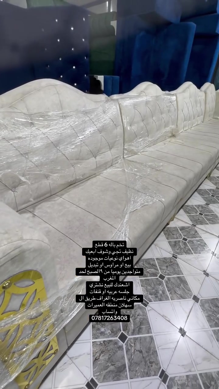 تخم باله 6قطع
نظيف تجي وشوف ابعيك 
اهواي نوعيات موجوده
بيع او مراوس او تبديل
متواجدين يوميا من ٩الصبح لحد المغرب 
اشعندك للبيع نشتري 
جلسه عربيه او قنفات 
مكاني ناصريه الغراف طريق ال سهلان منطقه العميرات
واتساب 
***********
