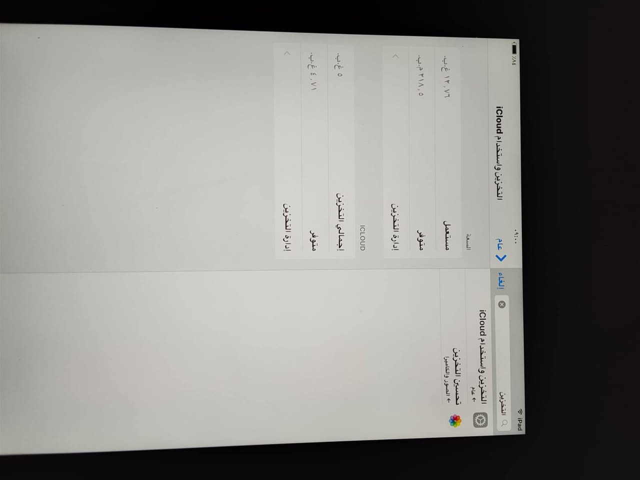 السلام عليكم ايبادابل ايفون للبيع سعر65وبيه مجال مستعجل على بيعته


**إذا كنت صاحب هذا الإعلان وتريد حذفه لأي سبب، رجاءا أرسل رسالة إلى الدعم الفني**