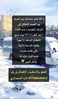 الحسينيه • خدمات