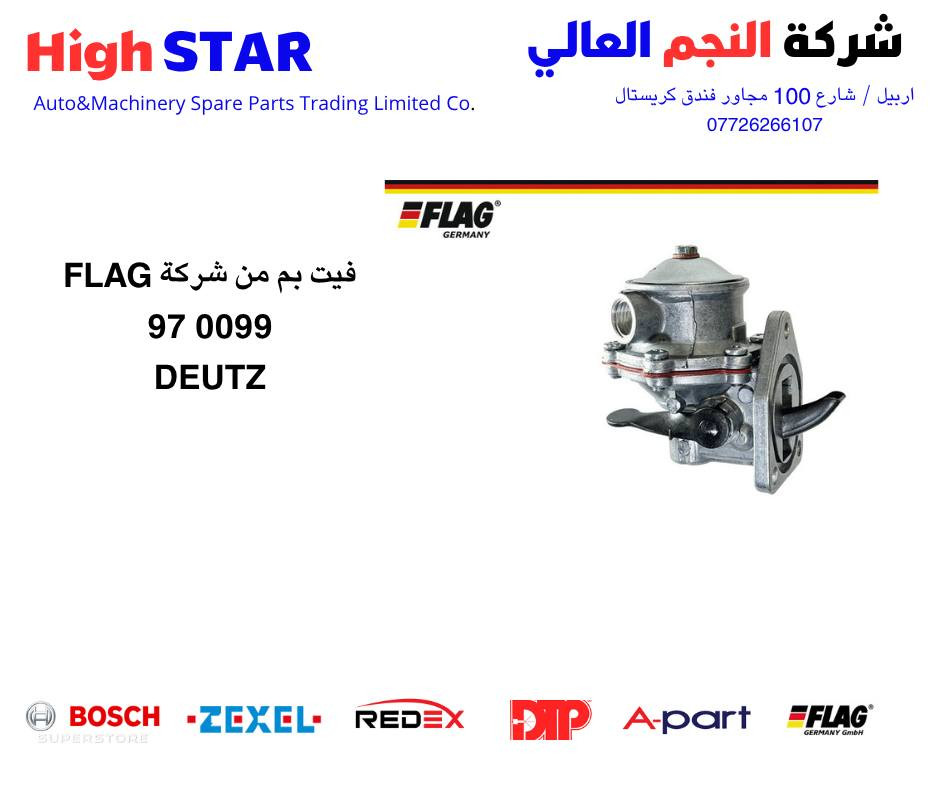 فيت بم من شركة FLAG الاصلي الالماني
للاستفسار
شركة النجم العالي
Highstar Company
BOSCH - ZEXEL- A-Part – DTP – FLAG - REDEX
أربيل / شارع 100 مجاور فندق كريستال
 *********** WhatsAPP
