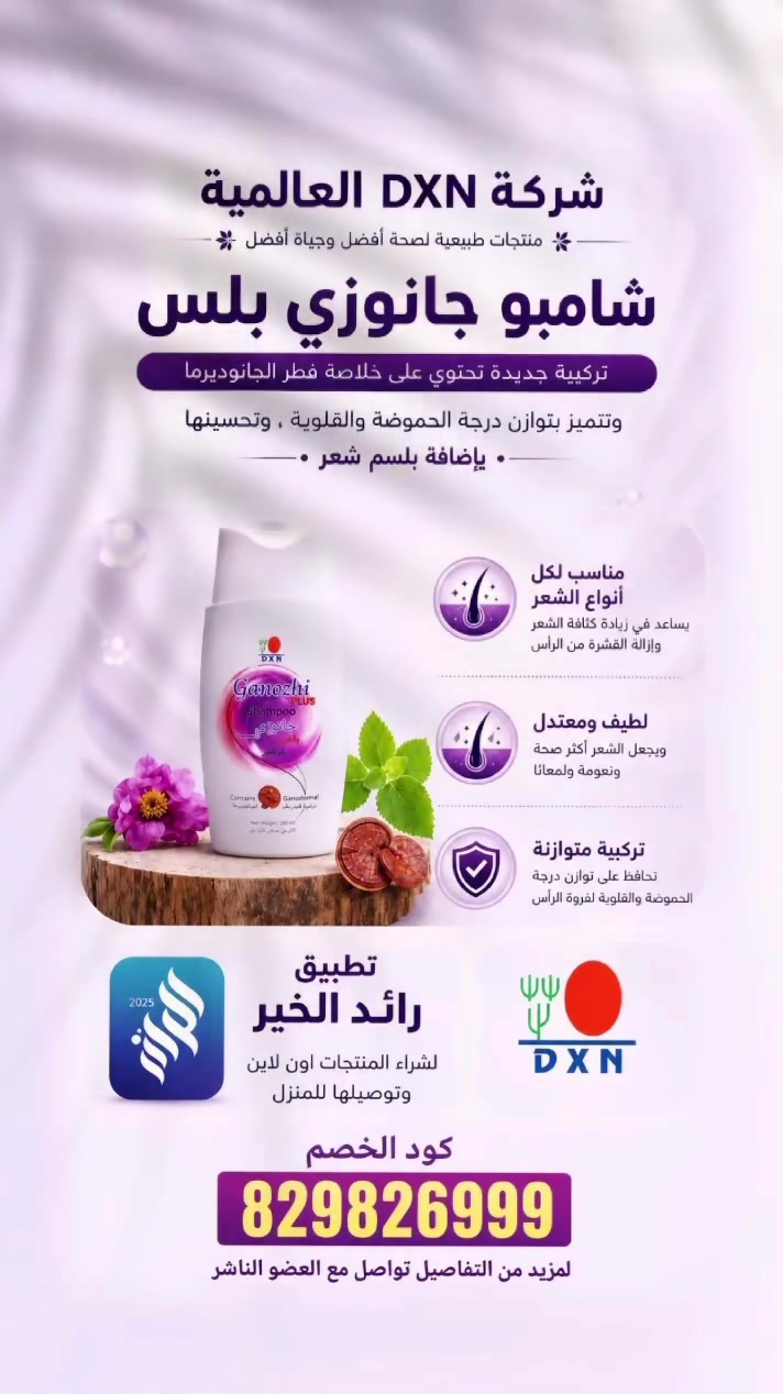 لطلب الشامبو يرجى التواصل معي على الخاص وسوف يصل طلبك لغاية المنزل


**إذا كنت صاحب هذا الإعلان وتريد حذفه لأي سبب، رجاءا أرسل رسالة إلى الدعم الفني**