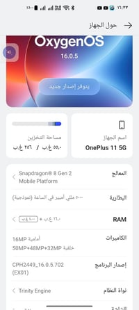 ون بلس ١١ • ٢٥٦ • ١٦+٤ رام