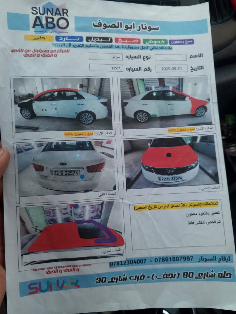 سيروته 2013 مكان بابل سعر80 ***********
