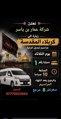 👇شركة عمار ابن ياسر  👇(#اهالي_الشعب_الصحه_الديوان_الزراعي_حي_اور_البنو...