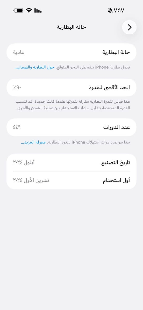 ايفون ١٦ برو ماكس 
ذاكره ٢٥٦ 
بطاريه ٩٠ 
كامل ملحقاته
سعره ١٢٥٠ قفل ‏

***********
