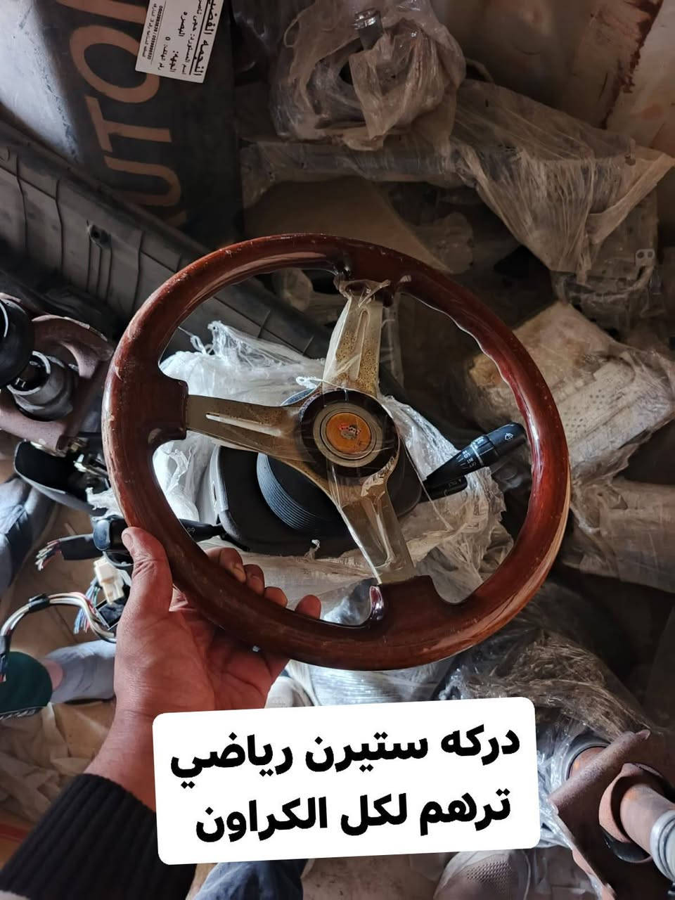 غراض بطه مارك شيزر مارك كصيف ارنب هارتوب جنون راس الثور
العنوان ميسان العماره حي الصناعي

متوفر توصيل جميع المحافضات

*********** واتساب موجود 

***********
