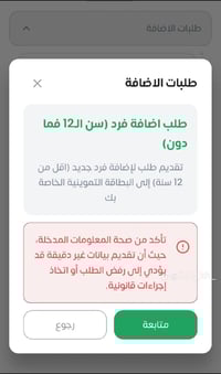 إخوان حاليا اي اضافه طفل ماكو توقف بدون سبب الى شعار اخر   مكتبه ومصور...