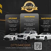 تكسي بسماية • ٢٤ ساعة • واتساب