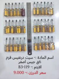 خيرات الدعاء • مواد منزلية • توصيل مجاني