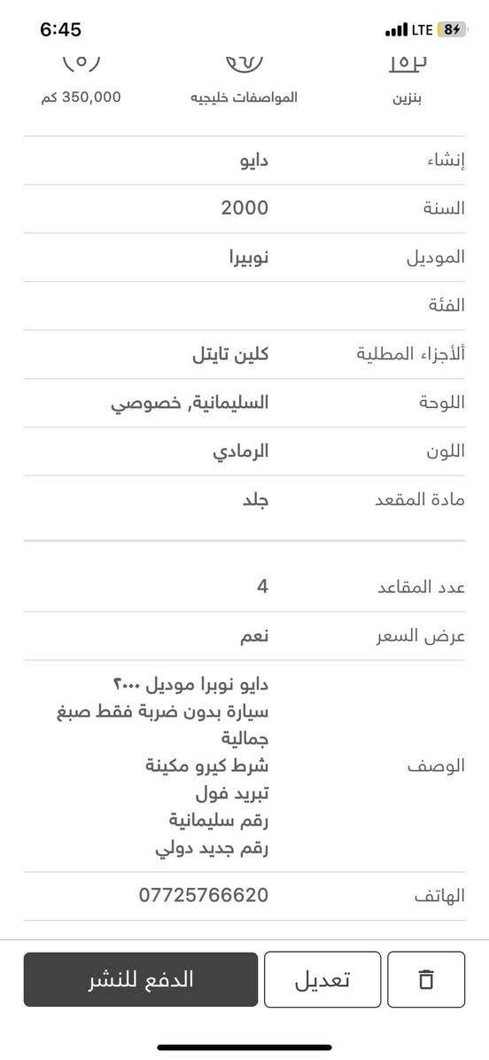 د كركوك, العراق


**إذا كنت صاحب هذا الإعلان وتريد حذفه لأي سبب، رجاءا أرسل رسالة إلى الدعم الفني**