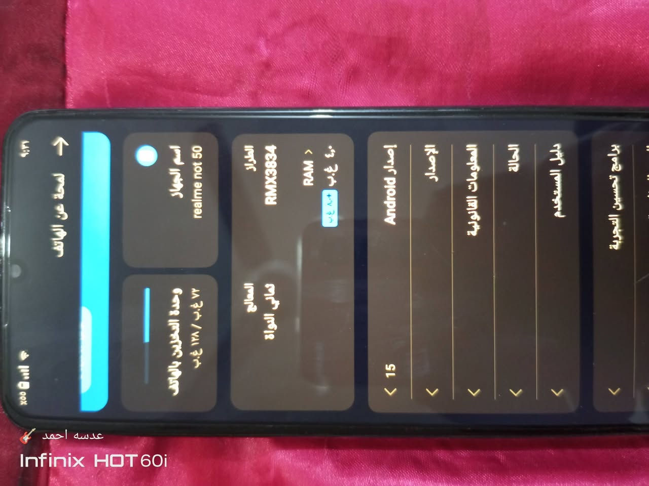 ريلمي نوت 50 للبيع فلوجه حي الشهداء للتواصل ***********  او خاص  استعمال قليل غراض بلاديه
