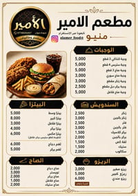 الكفائات • توصيل مجاني • بركر