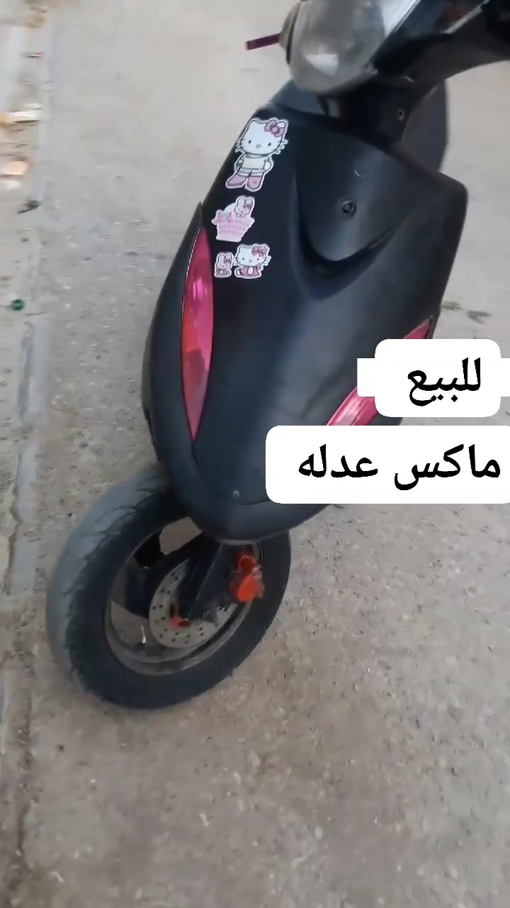 سلام وعليكم
دراجه ماكس عدله 120
للبيع الدراجه ماناقصها اي شي 
الدراجه بوشه 49 بلادي
الدراجه شلعه ومعدل شرط معدل 110
اكفلك مكينه من تنقيص وتبخير الدراجه ناعمه
السعر 400 وبيه مجال ولله لما محتاج ولا ابيعه
مكاني ديالى بعقوبه التحرير 
الرقم *********** فقط وتساب
