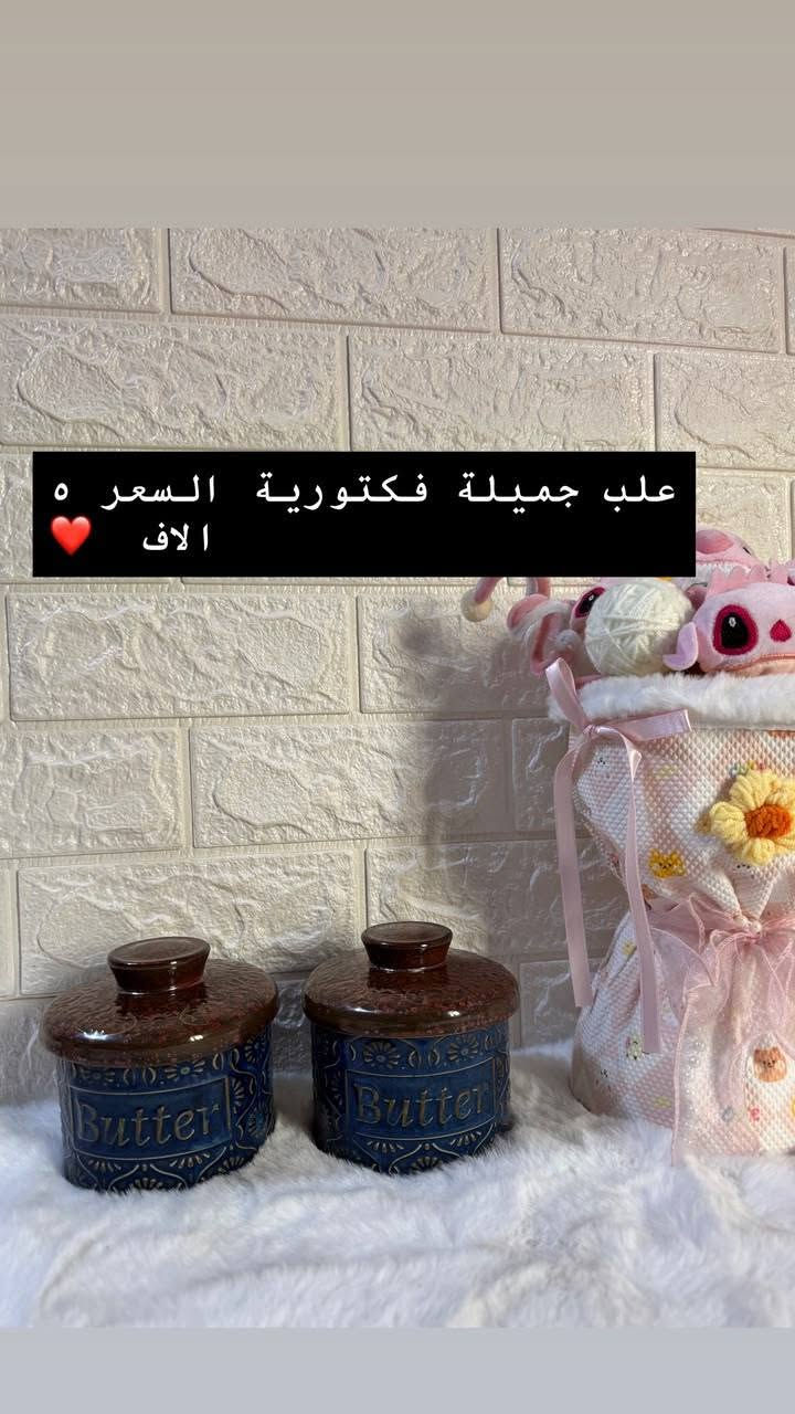 #للجميع 🔮
دلعي مطبخچ

بضاعة جديدة ملون حراري ❤️

وبأسعار مناسبة 💰

كما يوجد خدمة توصيل 🚚 لجميع المحافظات 🤎


**إذا كنت صاحب هذا الإعلان وتريد حذفه لأي سبب، رجاءا أرسل رسالة إلى الدعم الفني**