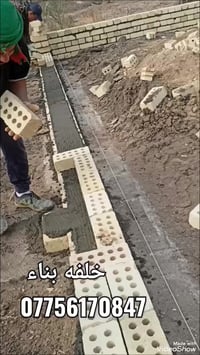 07756170847/خلفه بناء اني شغل درجه اولي متفرغ حالين