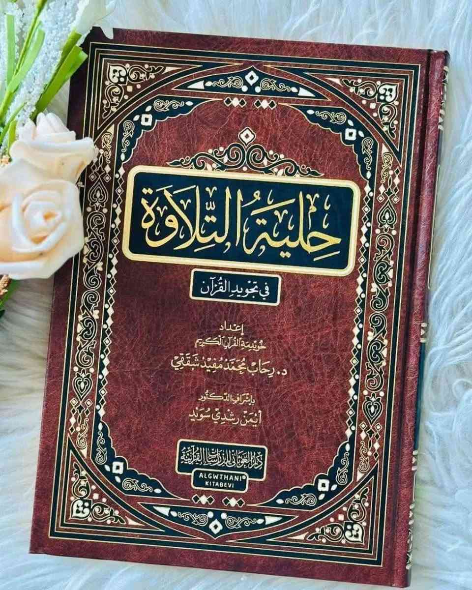 إصدارات دار الغوثاني للدراسات القرآنية 
متوفرة لدينا 
https://t.me/alshamary_library81
***********

