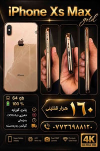 آيفون XS ماكس • ٦٤ • بطارية ١٠٠٪