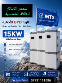 📞 اتصل الآن واحجز منظومتك 07731111096 نصبّ منظومة طاقة شمسية… وتخلّص م...