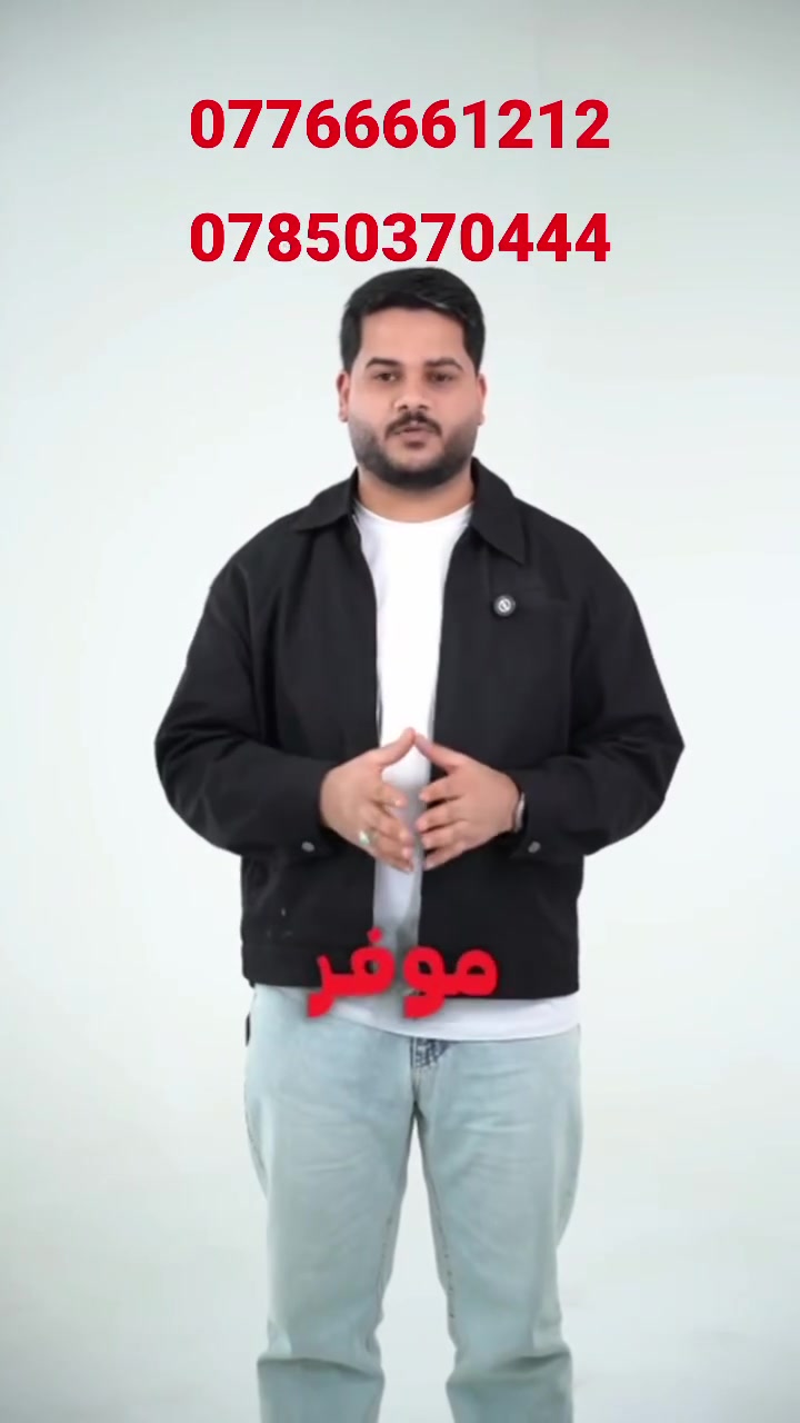 التنين الاحمر الصيني
الجودة و الثقة
***********
***********
بغداد / السنك 
لايوجد لدينا اي فرع
