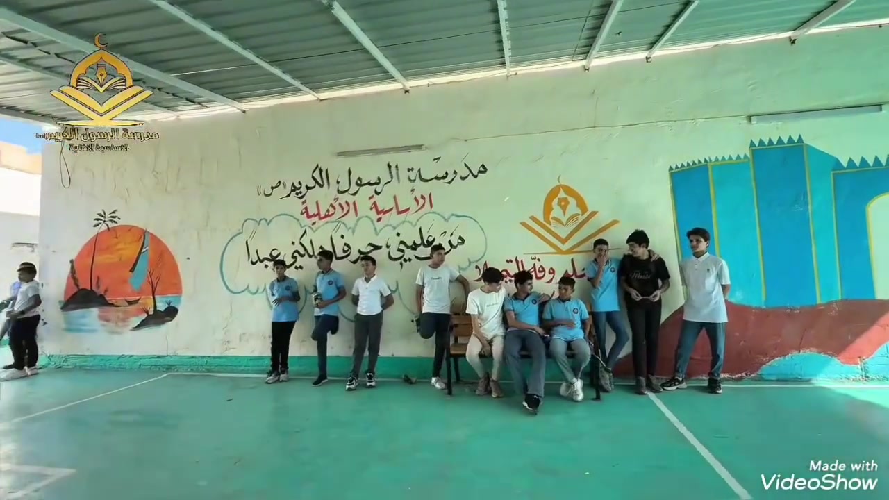 ⭕️ تعلن مدرسة الرسول الكريم ص الاساسية الاهلية  عن فتح باب التسجيل  للعام الدراسي 2026 – 2027
 و لجميع المراحل الدراسية ( ابتدائية مختلطة _ متوسطة بنين)

✅ الآن احجز مقعدك علماً ان المقاعد محدوده !
✨ مميزات المدرسة :
✔️ كادر تدريسي مؤهل ومتميز
✔️ قاعات دراسية مكيّفة ومزوّدة بكاميرات مراقبة
✔️ وسائل تعليمية حديثة (شاشات تفاعلية ذكية )
✅ الزي المدرسي، الكتب مجاني 

📍 العنوان: بغداد _ الكمالية _ بداية شارع الأصفر 
***********
علما أن الادارة متواجدة يوم ( الأحد - الثلاثاء )
tiktok.com/@alrasulalkrimschool
