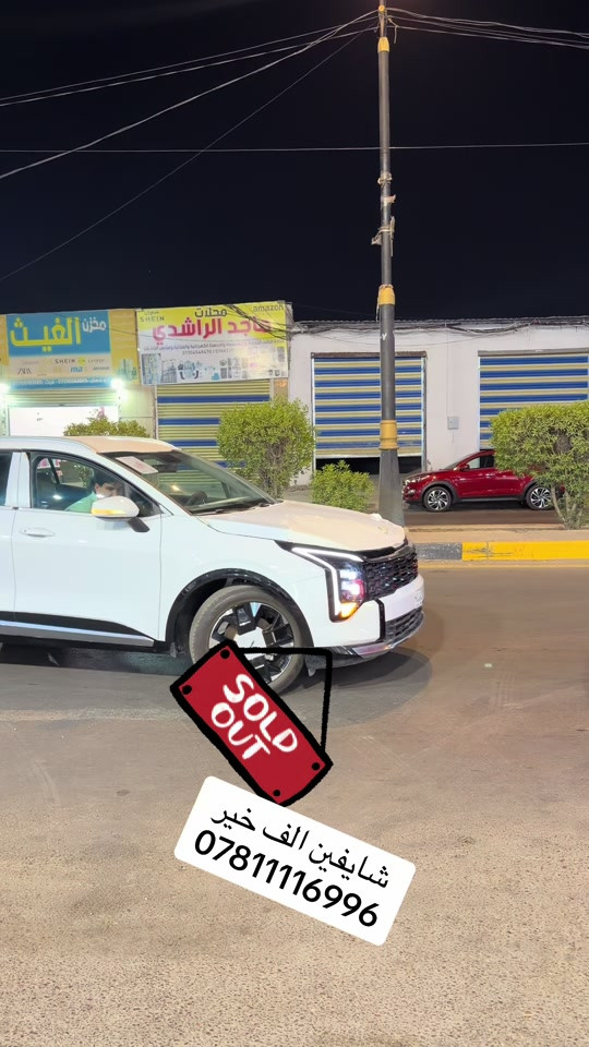 مباع كيا سبورتاج 2026 داخل بيجي#رقم_المبيعات*********** 
