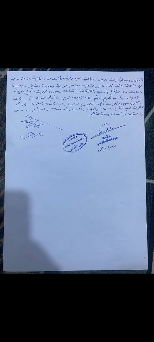 ارض زراعيه للبيع في منطقة شيخ سعد قرية العميه الشماليه المساحه ٣١دونم مقابل الشط للإستفسار الاتصال على الرقم ***********
