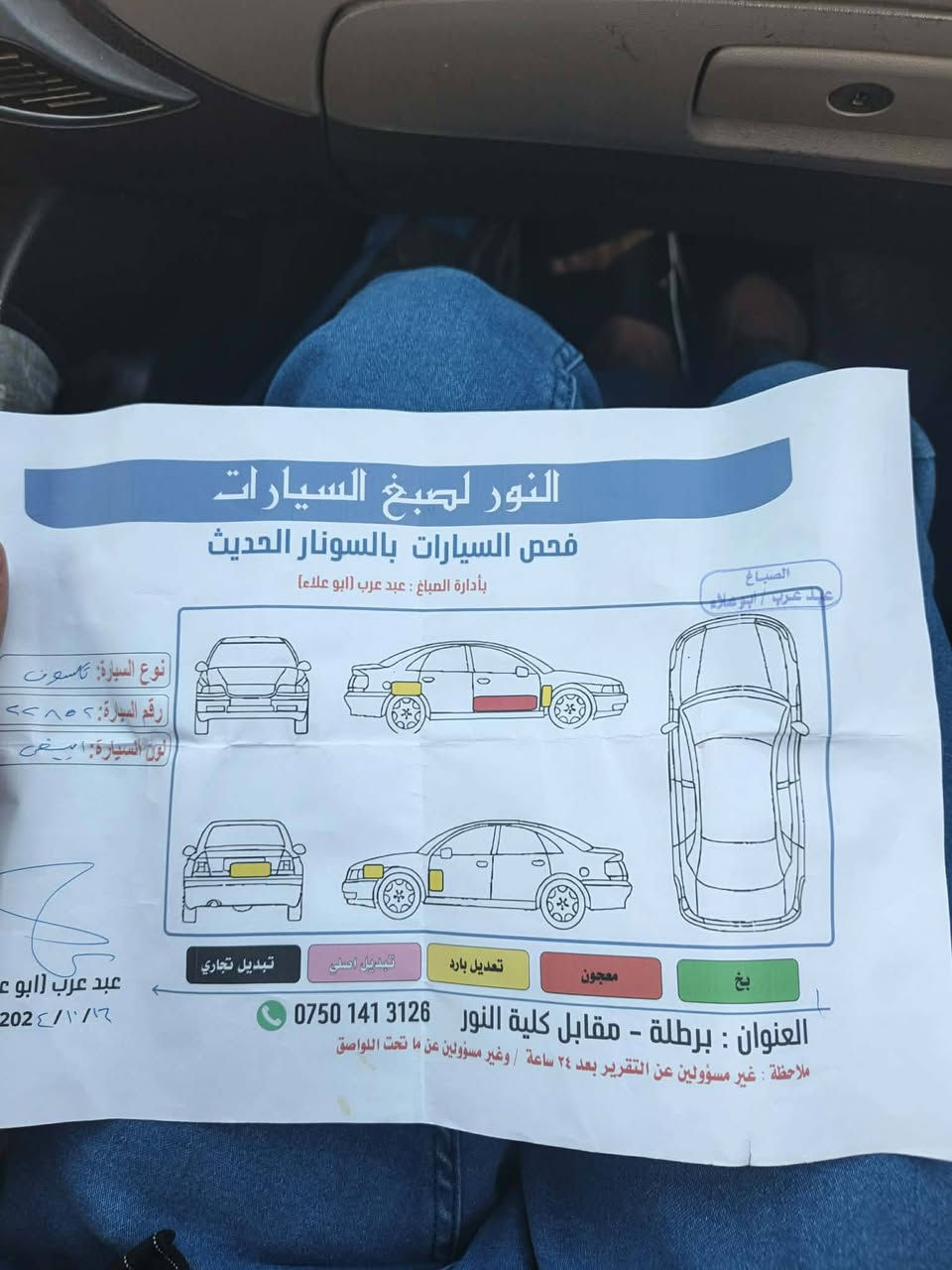 السلام عليكم 👋🏼
هونداي توكسن ✨
موديل : 2012
لون : ابيض 
محرك : 2000 دوش 
شرط الكير والمحرك 
رقم اربيل مسطرة ( 22 ) .
رقم وهزة وسنوية جديدة 
شرط الوكالة والتحويل 
سيارة حيل نضيفة مال جناي 
شرط بدون حادث وبدون دواخل 🤚🏽 
❗بيها فقط ( نص ) باب نفر صبغ رش!!
+ ( 3 ) مكانات بارد بدون دواخل . 
♦️ ألسعر 142$ وبيها مجال للطيبين ✅

📌 للأستفسار : *********** اسيا 
                       *********** كورك
