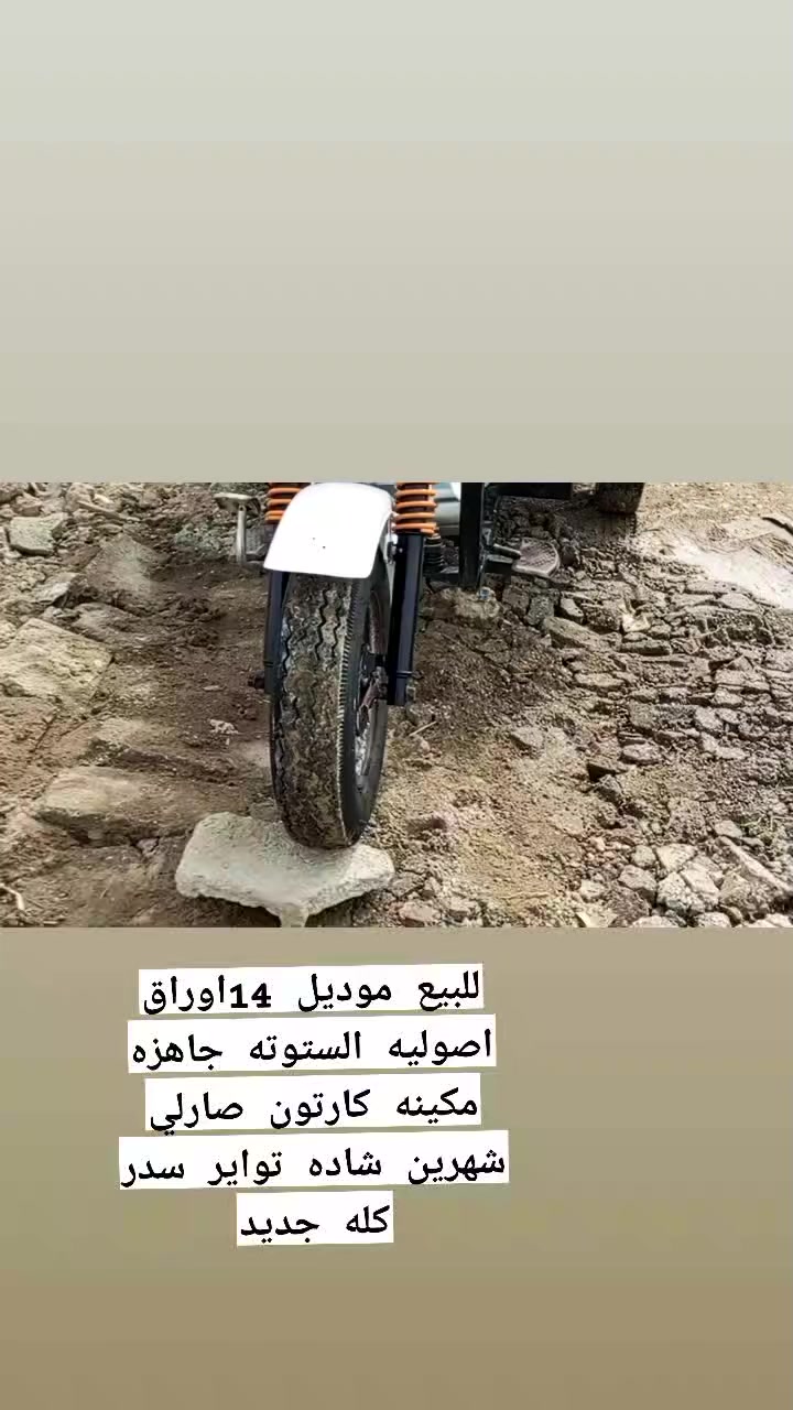 للبيع موديل 14اوراق اصوليه الستوته جاهزه محرك كارتون صارلي شهرين شاده تواير سدر اصلي المكان ناصريه قضاء النصر


**إذا كنت صاحب هذا الإعلان وتريد حذفه لأي سبب، رجاءا أرسل رسالة إلى الدعم الفني**