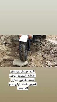 موديل ١٤ • اوراق اصوليه • تواير سدر