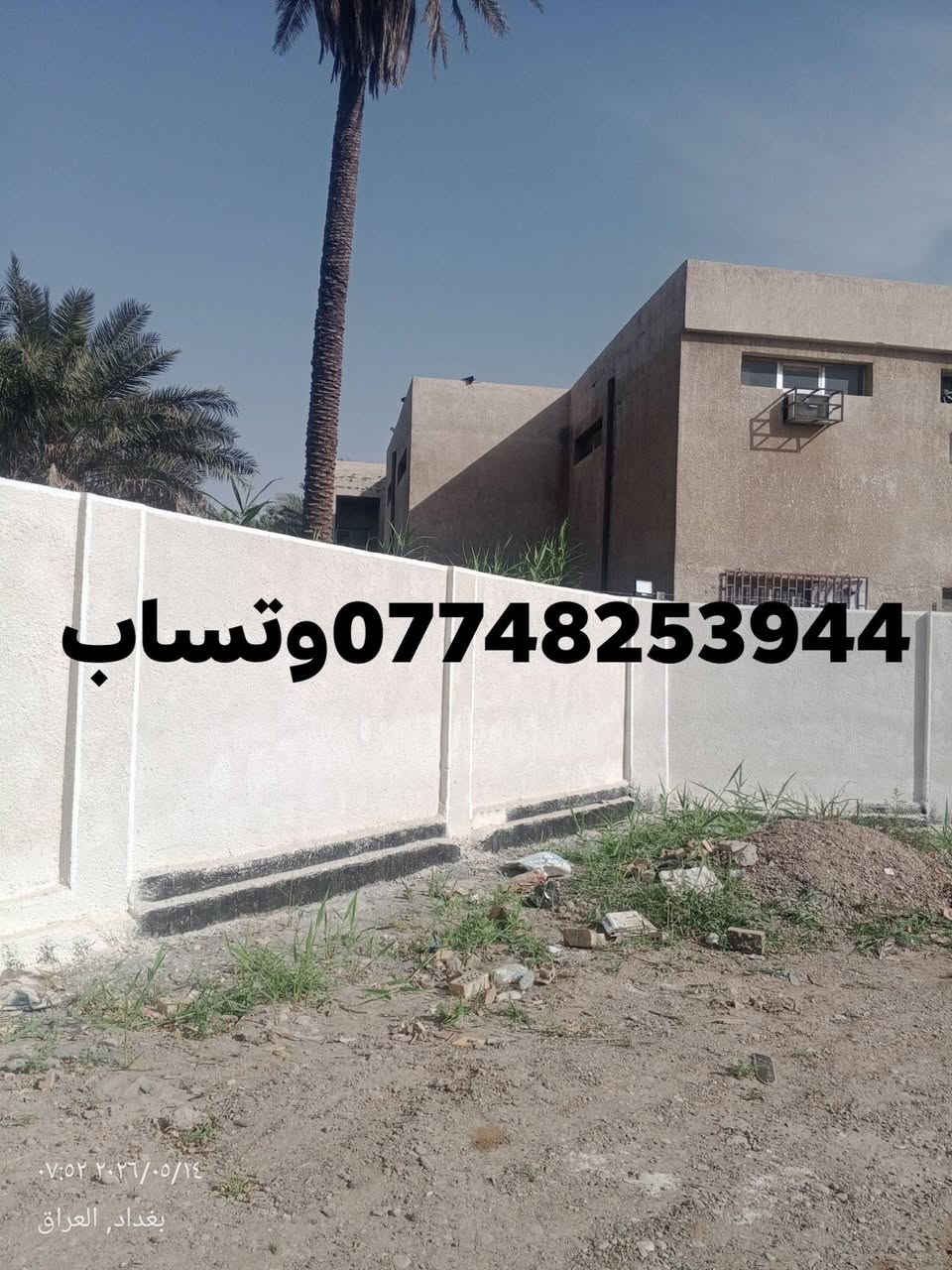 شغل درجه اولى تسليم هندسي المكان بغداد التزام بالعمل سرعة في الدقه للتواصل واتساب ***********
