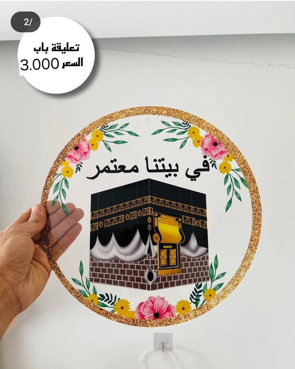 بسم الله وعلى بركة

#جديدنا

توجد خدمة توصيل جميع محافظات العراق🚙🚙🚙

صلاح الدين 3000 🚙🚙🚙

باقي المحافظات 5000 🚙🚙🚙

العنوان /قضاءالدور /شارع النائب /مقابل مكتبة عيسى الحربي

للاستفسار /*********** اتصال +واتساب

            ***********
