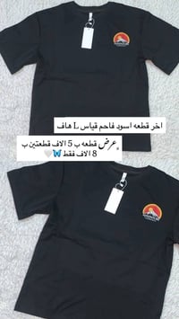 تيشيرت رجالي • عرض العيد • توصيل بسمايا