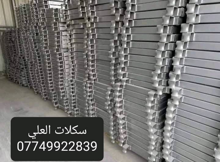السلام عليكم مكتب العطاء للمقاولات العامة يتوفر سكلات للبيع جكات للبيع وبيع جميع مستلزمات البناء