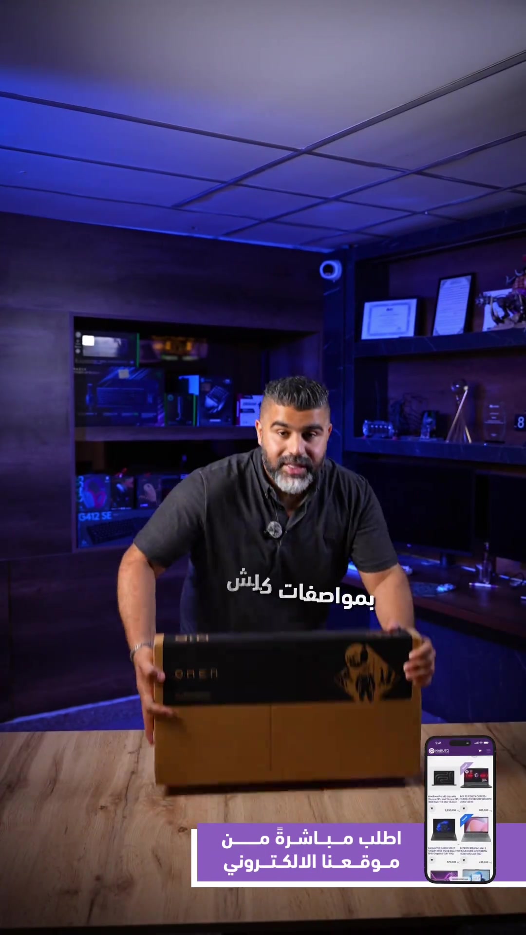 🎮 OMEN 16 Gaming Laptop جهاز گيمنگ قوي ومناسب للشغل الثقيل، التصميم، المونتاج، والبرامج اللي تحتاج أداء عالي. ⚡ المواصفات: • المعالج: Intel Core i7-14650HX • كرت الشاشة: NVIDIA GeForce RTX 5070 8GB • الرام: 16GB DDR5 • التخزين: 1TB SSD • الشاشة: 16.0 inch WQXGA IPS LED • السطوع: 500 nits • التردد: 240Hz • النظام: Windows 11 • البطارية: 6 Cells / 83Wh 🔥 أداء سريع 🎯 شاشة ناعمة 💻 مواصفات قوية 🚀 جاهز للگيمنگ والشغل الاحترافي متوفر الآن في ناروتو سنتر ____ أوقات العمل 🕚من ساعة 11 صباحاً لغاية 11 مساءاً عدا يوم الجمعة من ساعة 4 لغاية 11 مساءاً 📍العنوان : البصرة/العباسية مقابل شركة اسياسيل 📱ارقام المركز : المبيعات / *********** - *********** الصيانة / *********** - ***********
