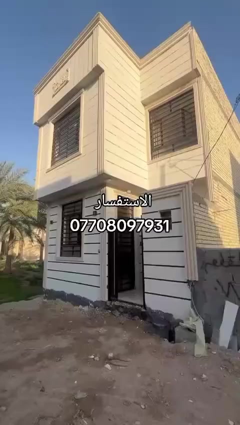 دار للبيع مساحة 68 م العنوان 📍 كربلاء حي الإمامين عمود 12 طريق بغداد سايد دخول يصلح سكن او حسينية الاستفسار السعر 64 مليون 🔥
 ***********
