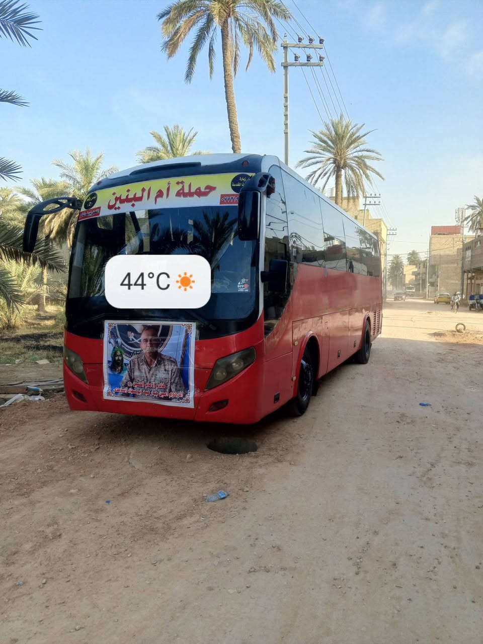 سلام عليكم باص هايكر صيني البيع مكينه كمنز 24 ولف جديده تخم تاير جديد تبريد ثلج سياره جاهزة العمل من كلهن جوبلس سياره بدون واصل سياره موديل 2009 مكاني العمارة *********** واتساب فقط سعر 80 وارقه 45 راكب

