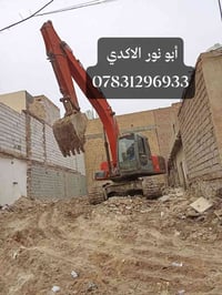 تفليش دور • سواق حفارات • الناصرية حي الشهداء