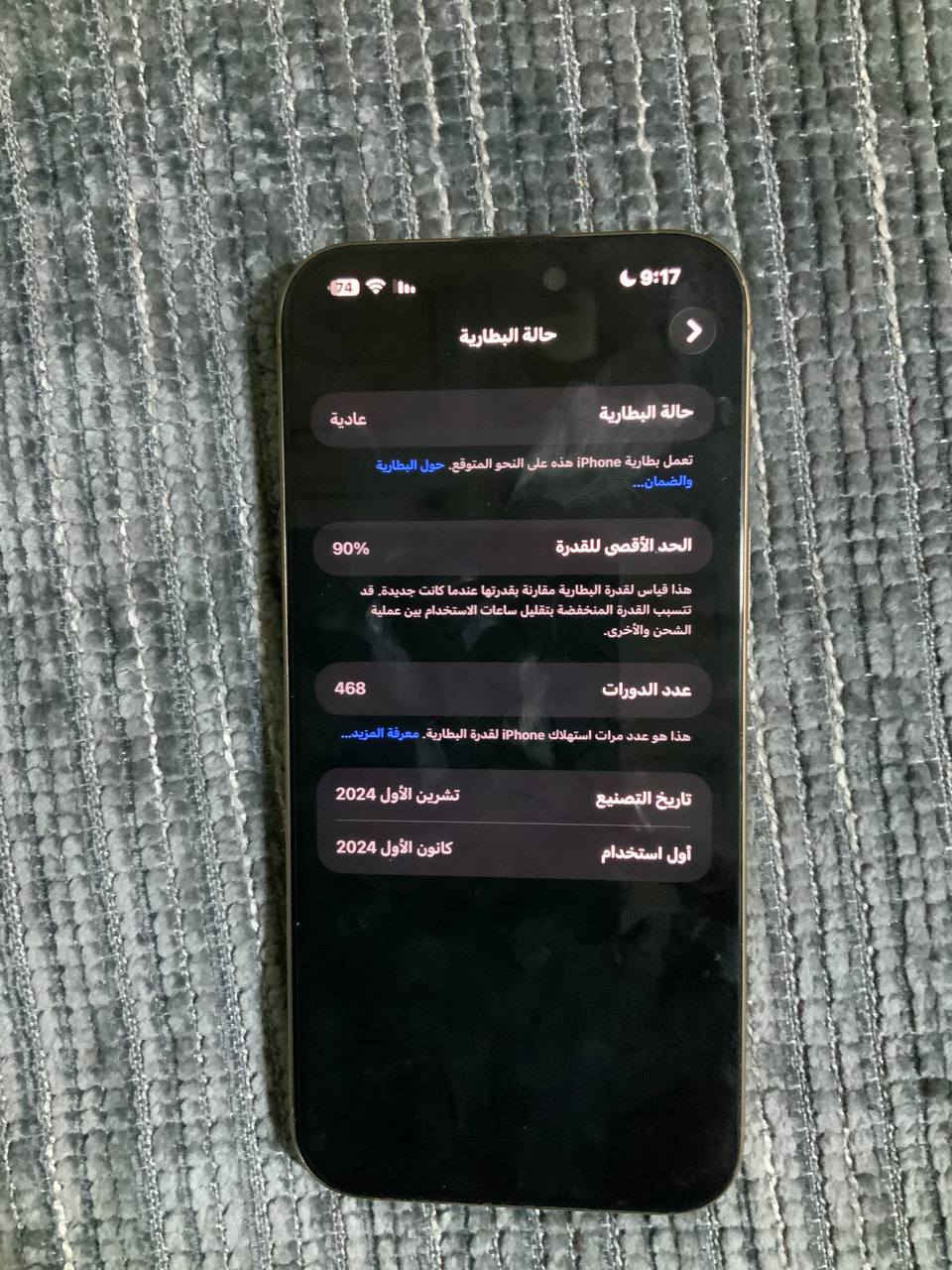 ايفون 16 برو ماكس شرق اوسط نموذج m
بطاريه 90 ذاكره 256 كارتونه مطابقه
سعره 1175 مكاني بغداد الشعله ***********
