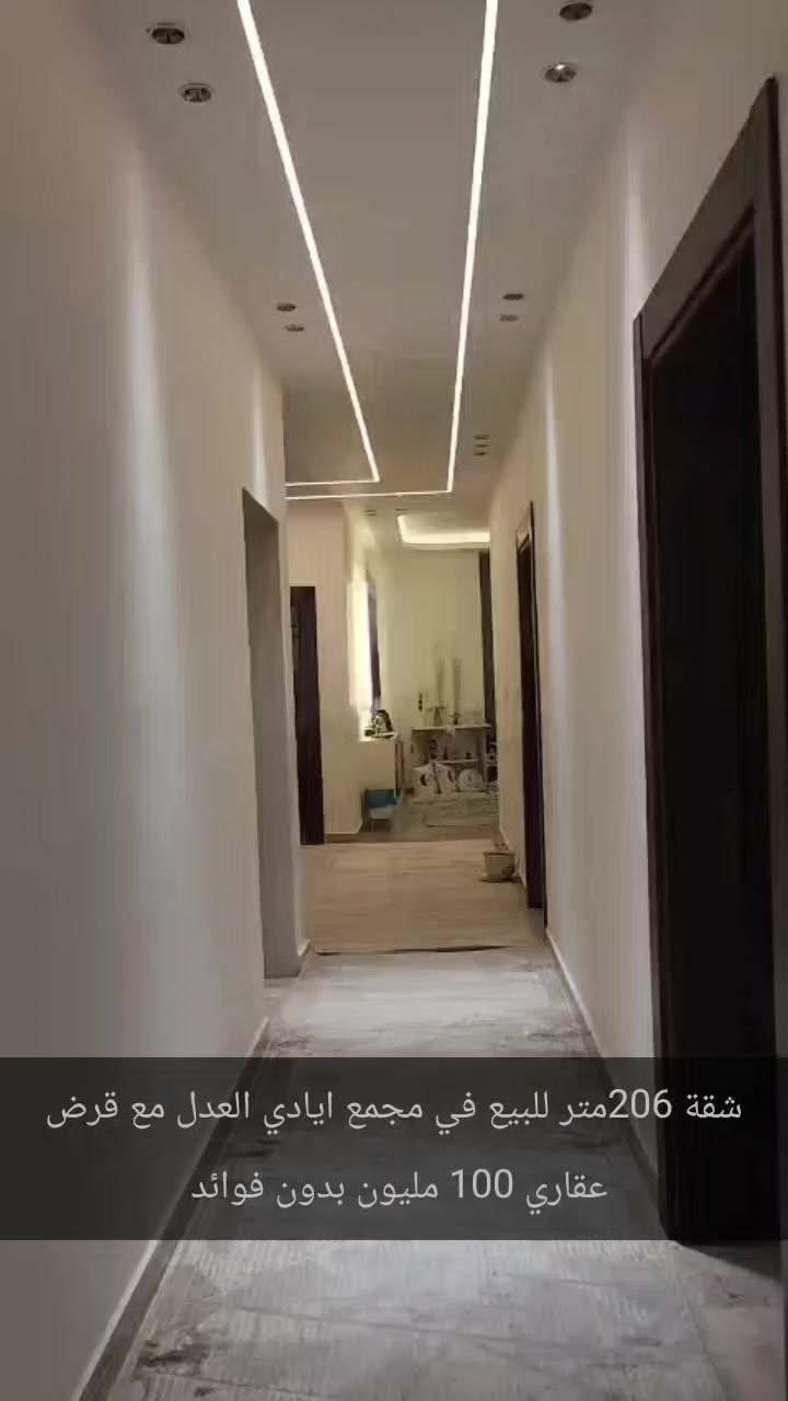 206 م عمارة 26 تشطيبات درجة اولى ( من مالك ) وياها قرض 100 مليون
***********
