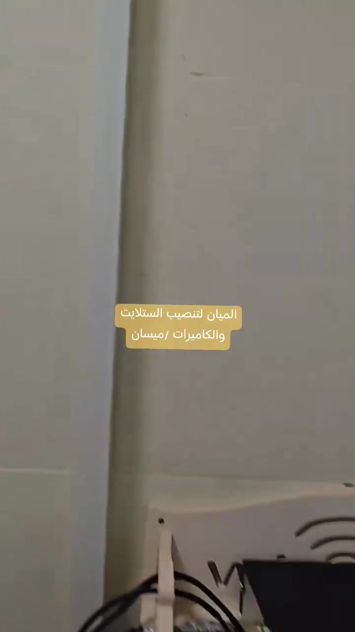 تم تنصيب سستتم كاميرات نوع دهوا two way tilk شارع دجله مختبر المدينة 
1⃣  هارد 500 اصلي
2⃣ تفعيل خاصيه الذكاء الاصطناعي
3⃣ ربط كاميرات بالهاتف عن طريق برنامج DMSS
4⃣ دقه كاميرات 2 ميكا
5⃣ تنصيب الشاشه باستاند متحرك

​🛑 أمان بيتك وراحتك.. مسؤوليتنا في "الميان"! 
​هل تبحث عن تغطية شاملة وأمان تام لمنزلك، محلك، أو شركتك؟
لا تشيل هم بعد اليوم! الميان لتنصيب الستلايت وكاميرات المراقبة يوفر لك الحل الأقوى والأحدث في عالم الحماية والترفيه الرقمي 
*********** ميسان 
 #ميسان #العمارة #DMSS #دهوا #ستلايت

