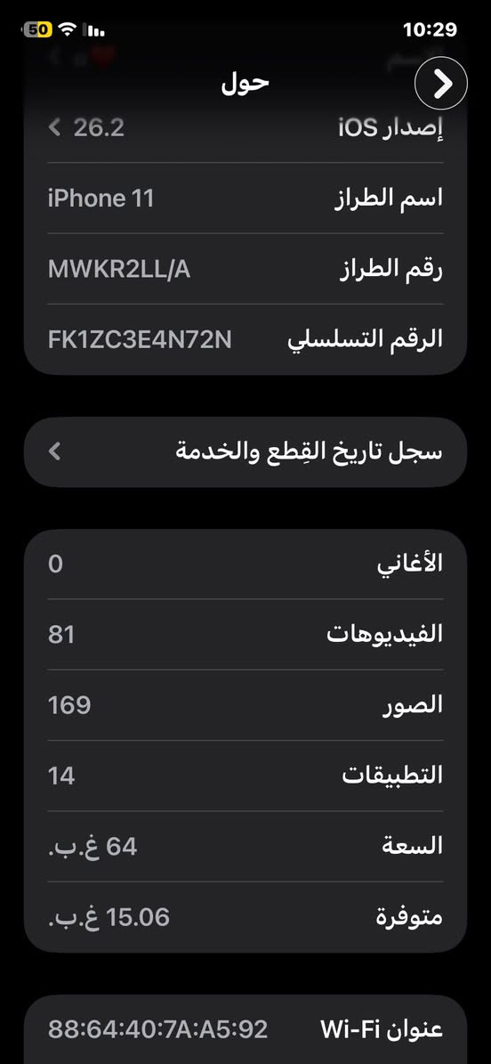 ايفون 11 عادي ابلادي وتربروف للبيع او للمراوس ب13 برو ماكس فقط ونطي فرق ***********
