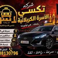 تكسي • سيارة أجرة • توصيل • نقل الركاب • خدمة توصيل • توصيل مطار • سفر...