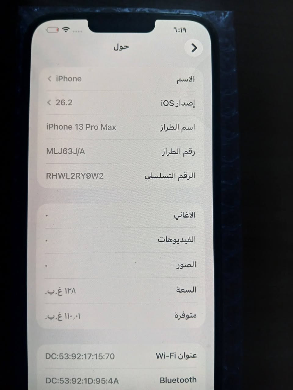 السلام عليكم ايفون ١٣ برو ماكس ذهبي ذاكرة ١٢٨ بطارية ٨١ الجهاز امريكي مكفول حتى من الشخط وتر بروف للبيع فقط ماعندي مراوس ماعندي توصيل مكاني بغداد حي الجهاد الشارقة السعر 600 الف


**إذا كنت صاحب هذا الإعلان وتريد حذفه لأي سبب، رجاءا أرسل رسالة إلى الدعم الفني**