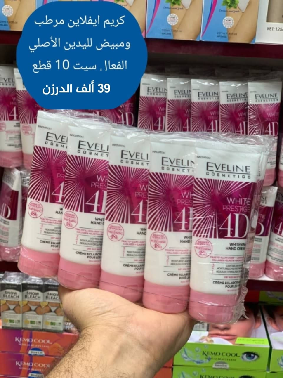 جملة فقط ⛔⛔ 
اسعارنا تميزنا مكياج/عطور/مواد عامة 
إشتركوا بقناة التليجرام لرؤية باقي المواد مع الأسعار
https://t.me/aliali331159
للحجز والاستفار مراسلة الصفحة او 
 وات ساب ***********
عنوان كربلاء حي الحسين متوفر توصيل كربلاء 3 وجميع المحافظات 5
#كربلاء #ديوانية #ناصرية #بصرة #كوت #عمارة #ميسان #موصل #نجف #حله #بابل #مسيب
