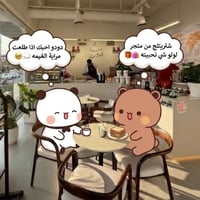 مراية غيمه • دودو • بوبو